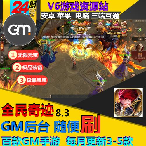 gm手游破解版不需要充钱有哪些（gm手游怎么破解版）