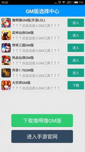 gm游戏盒子权限破解版（免费gm游戏盒子）