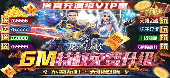 gm游戏盒破解无限刷元宝（gm游戏包站平台破解）