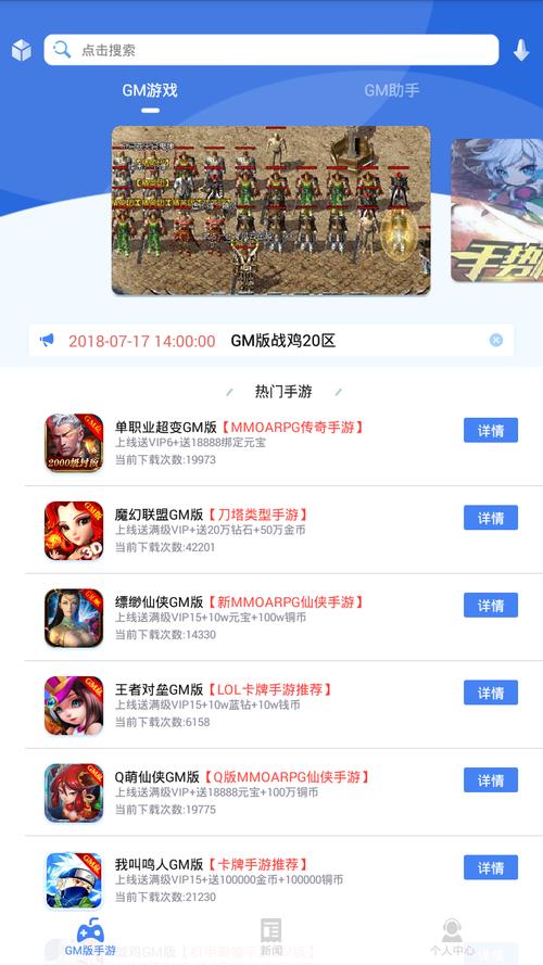 gm破解版游戏排行（gm手游破解版）