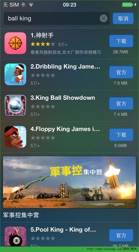 ios内购破解游戏app合集（ios内购破解游戏有什么软件）
