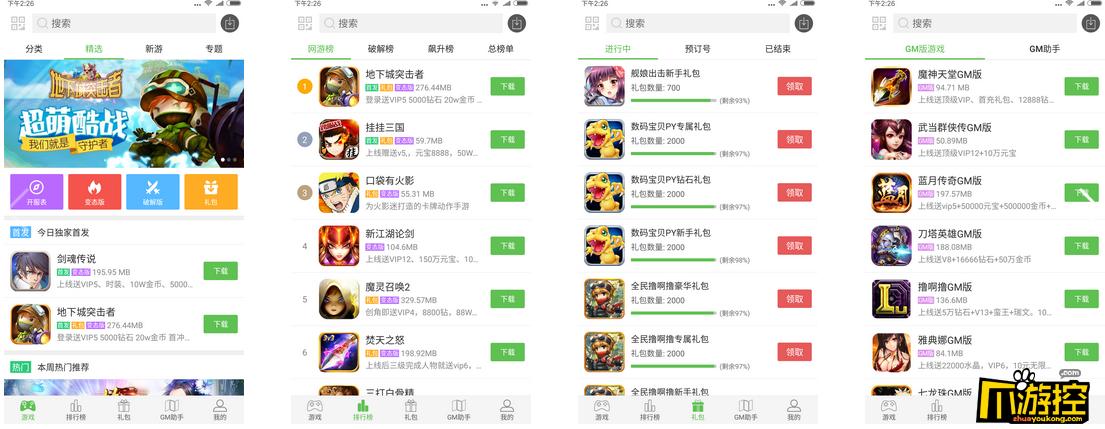 2023最好用十大破解游戏盒子排名（全网最好的破解游戏盒子）