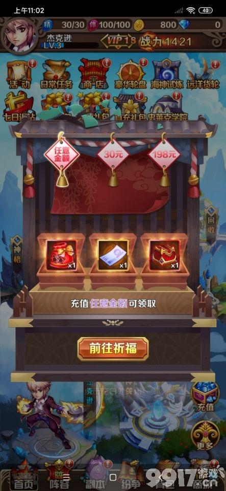 2023有没有可以无限抽卡的游戏（可以抽卡的破解游戏）