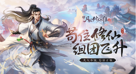 2023好玩的修仙游戏（最热门的修仙游戏）