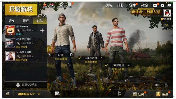 2023年好玩的内存小的吃鸡手游有哪些（内存很小的吃鸡手游）