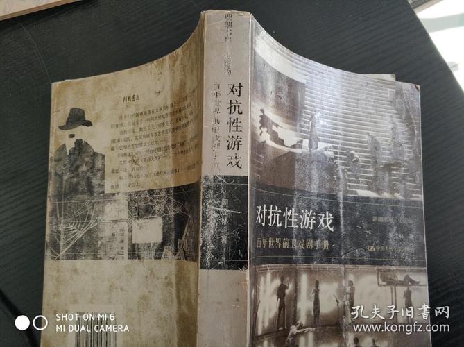 2023年对抗性游戏有什么好玩的（对抗类游戏包括什么游戏）