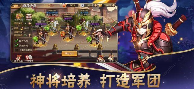 2023年最好玩最热门的三国题材的回合制游戏有哪些推荐（求一个三国回合制游戏）