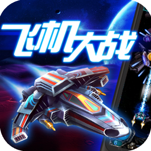 2023手机上有没有关于飞机的游戏（好玩的手机飞机游戏）