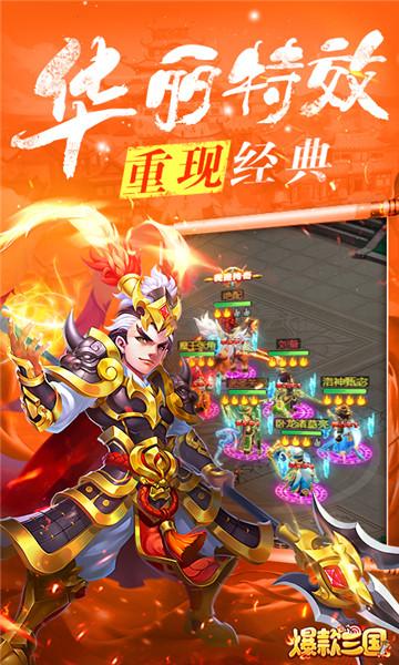 2023最火的三国单机游戏哪个好玩（最好玩的三国单机<a href=http://www.app178.com/top/ target=_blank class=infotextkey>手游排行榜</a>）