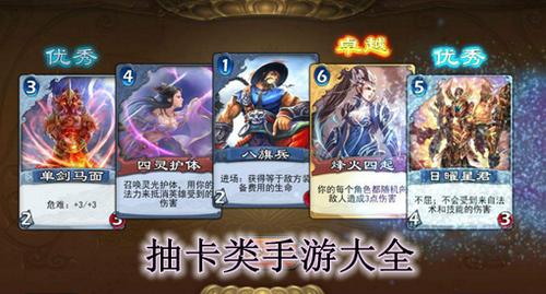 2023最良心好玩的抽卡卡牌手游排行榜合集一览（抽卡类卡牌游戏）