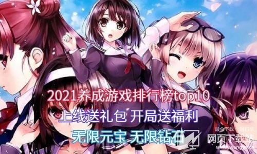 2023有什么养成类游戏好玩（2023最新养成游戏）