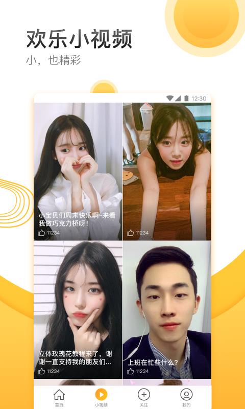 2023有什么好玩的一对一视频聊天软件（一对一视频聊天软件哪个最火）