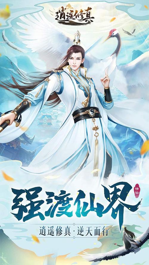 2023有什么好玩的修仙类游戏（最近大火的修仙游戏）