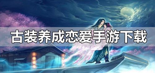 2023有什么好玩的恋爱手游（推荐恋爱手游）