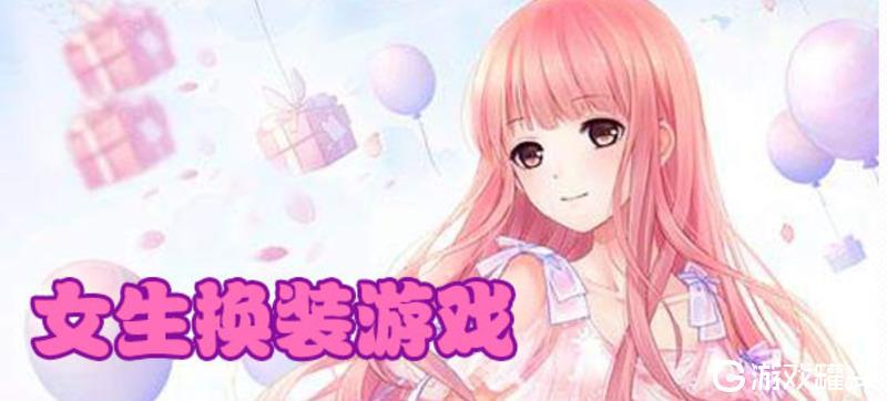 2023有什么游戏好玩适合女生（2023年女生玩的最火的游戏）