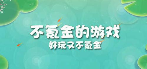 2023有什么游戏好玩不氪金内存小（2023年不氪金手游）