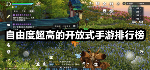 2023有哪些好玩的自由度高的单机手游（好玩自由度高的游戏手机版）