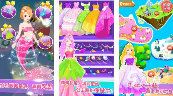 2023热门的公主游戏免费下载（好玩的公主游戏大全）