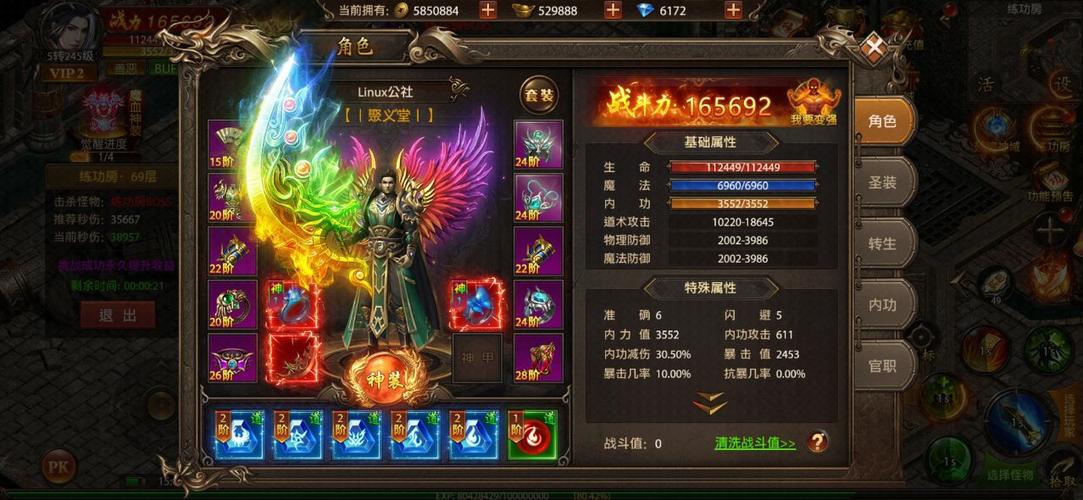 蓝羽神途996传奇手游（蓝羽神途职业）