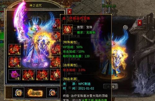 血饮天下之冰雪传奇最新版（血饮天下传奇手游<a href=http://www.app178.com/gonglue/ target=_blank class=infotextkey>攻略</a>）