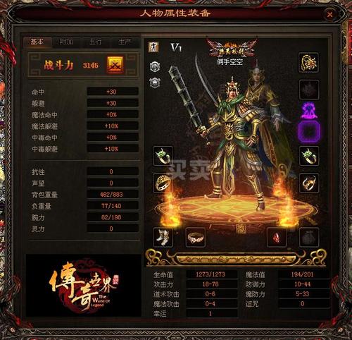 裁决之翼传奇手游（裁决之翼传奇手游教程）