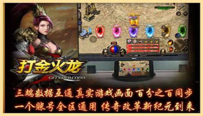 誓约传奇1.85火龙打金手游（誓约rpg）