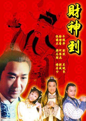 财神倍攻传奇996box（财神传奇高胜率打法）