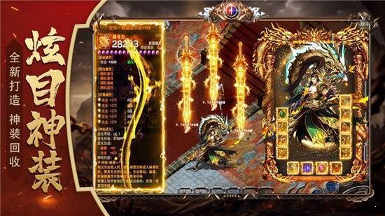 贪玩传奇1.85火龙加速版2022（贪玩传奇火龙复古）