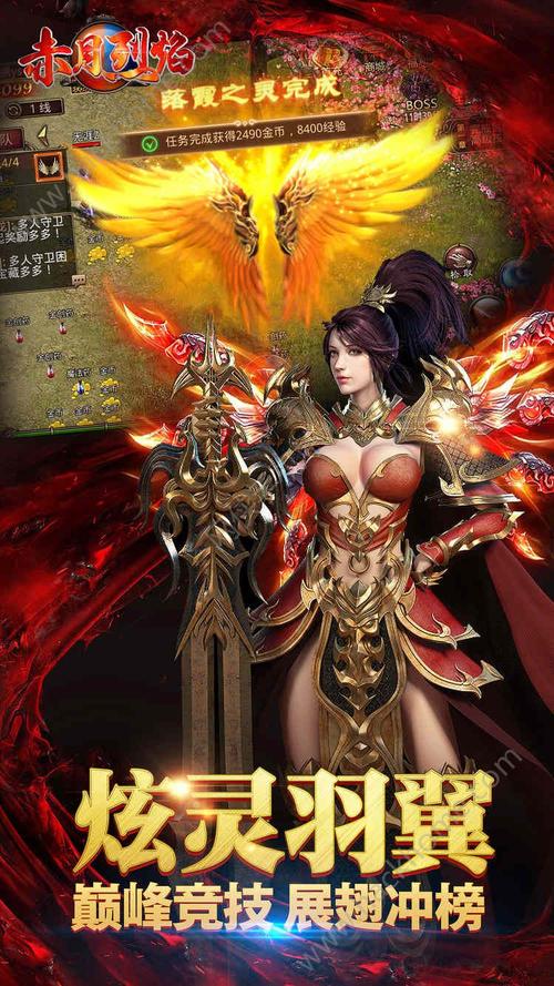 赤月烈焰传奇游戏（赤月传奇官网）