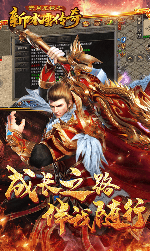 赤月龙城之新冰雪传奇2022（赤月龙城之冰雪激情版）