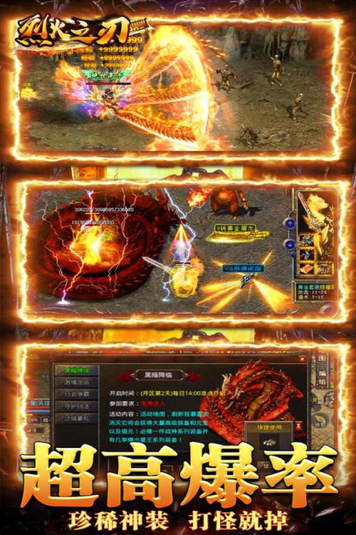赤焰龙腾传奇手游（赤焰龙腾激活码）