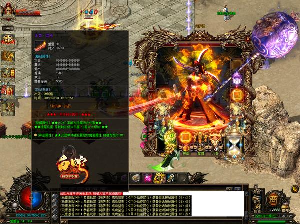 超变传奇SF手游（超变传奇sf手游地址）