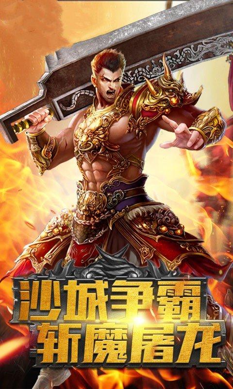 超变传奇新传奇无双手机版（超变传奇无任务）