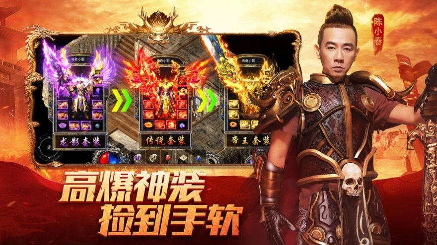 超变传奇百龙霸业手游（百龙霸业变态版）