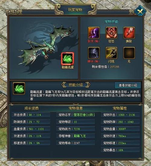 超变变态版宠物传奇2022（超变变态版宠物传奇2022破解版）