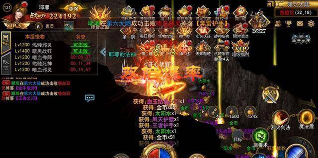 超变态热血传奇（超变态热血传奇手游）