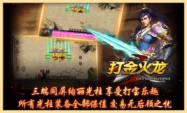 超变攻速版三职业打金传奇（超变攻速单职业传奇手游）