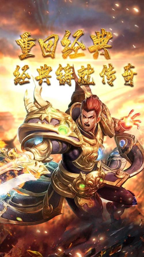 超变私服传奇游戏