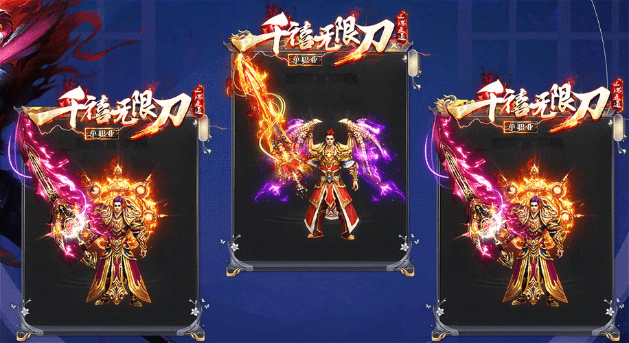 超神器无限刀传奇手游（无限刀超神器版）