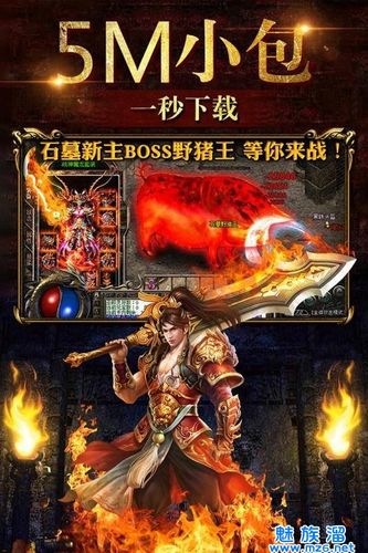 轩辕传奇1.80星王合击（轩辕传奇pk）