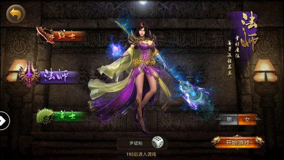 轮回中变传奇手游（轮回传奇sf）