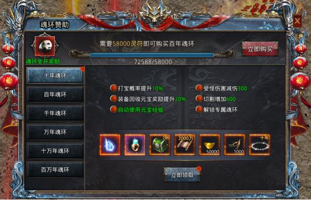 送魂环攻速传奇2022(攻击魂环)