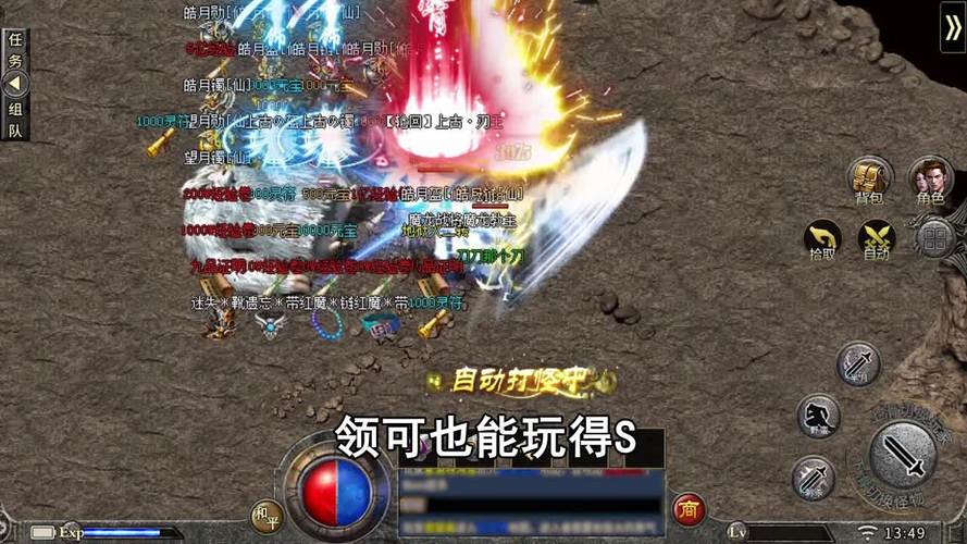 逐日传奇之怒游戏（逐日传奇3）