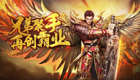 逐日传奇超变手游（逐日传奇3）