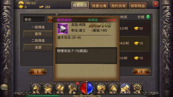 逐鹿传奇手游 道士<a href=http://www.app178.com/gonglue/ target=_blank class=infotextkey>攻略</a>（逐鹿神途 道士）