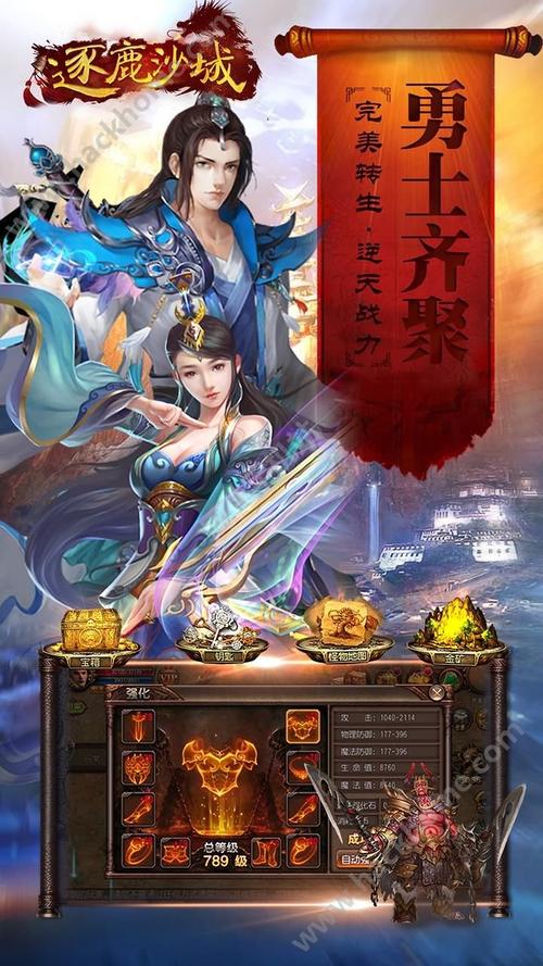 逐鹿传奇超变版最新版（逐鹿传奇超变版最新版安卓）