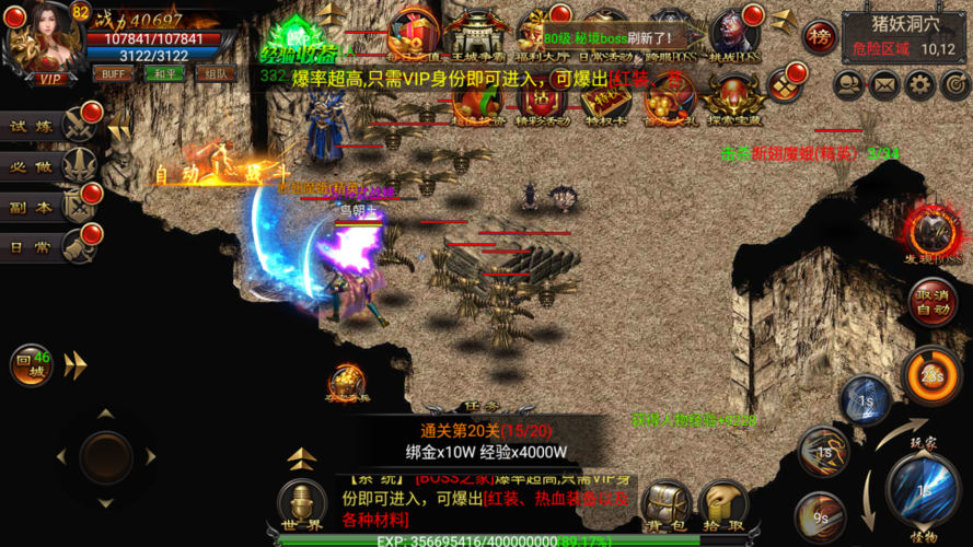 重回红名村传奇2022（重回红名村官网手机版）