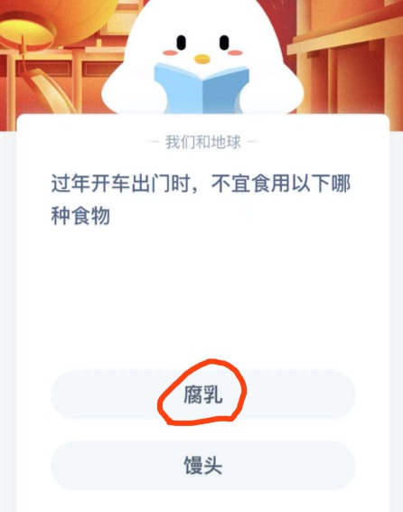 蚂蚁庄园今日答案