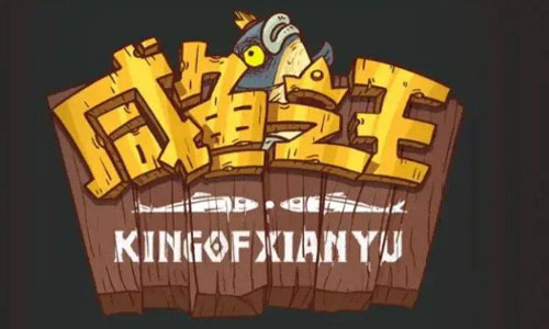 咸鱼之王最强阵容搭配最新 咸鱼之王最强阵容搭配2022一览