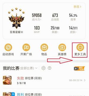 王者荣耀安卓怎么转移苹果步骤教程分享